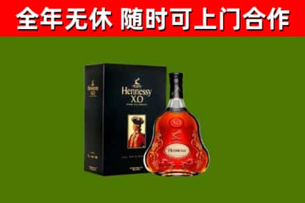 达州烟酒回收轩尼诗XO.jpg