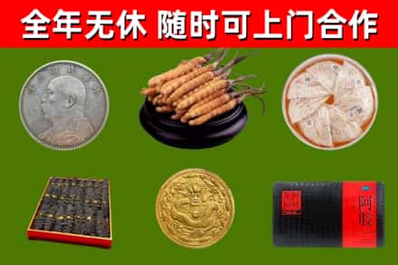 达州烟酒回收名贵礼品.jpg